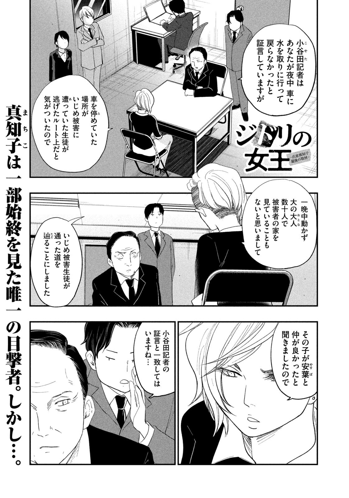 Weekly Morning - 週刊モーニング - Chapter 2023-19 - Page 7