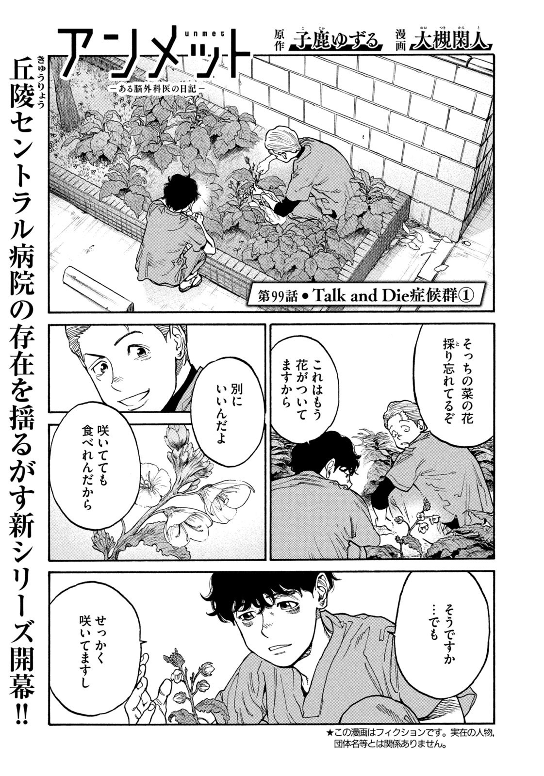 Weekly Morning - 週刊モーニング - Chapter 2023-20 - Page 40