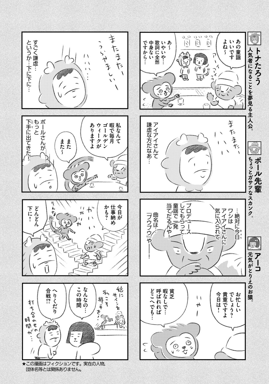 Weekly Morning - 週刊モーニング - Chapter 2023-21 - Page 414