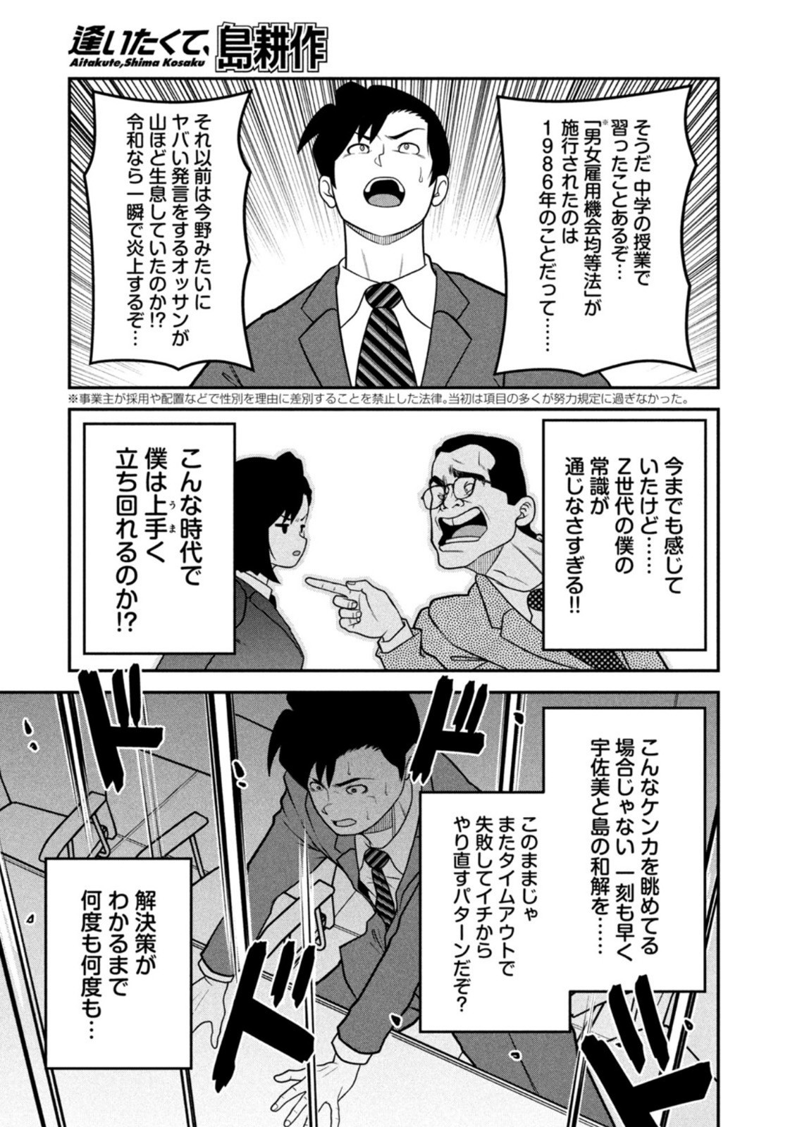 Weekly Morning - 週刊モーニング - Chapter 2023-24 - Page 15