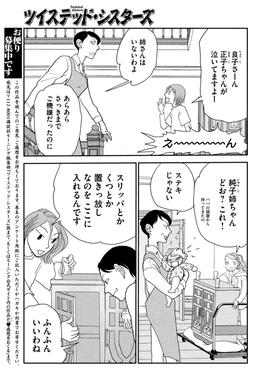 Weekly Morning - 週刊モーニング - Chapter 2023-24 - Page 425