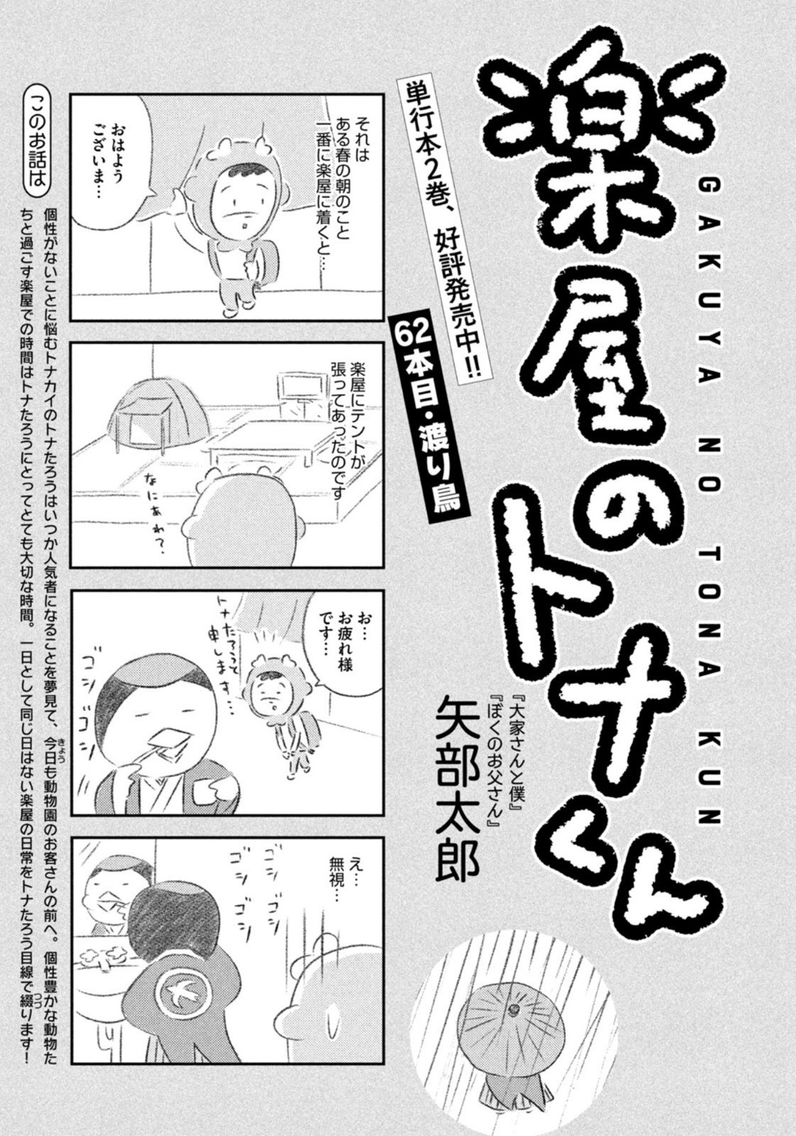 Weekly Morning - 週刊モーニング - Chapter 2023-24 - Page 427