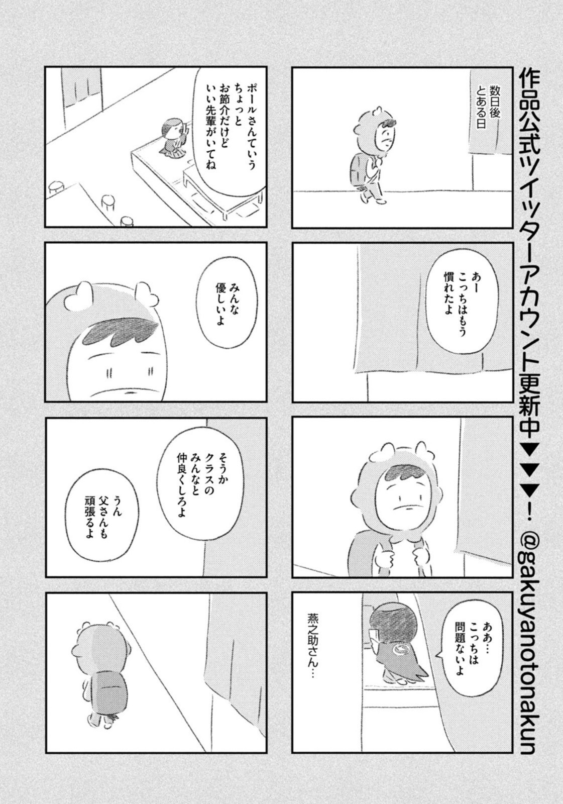 Weekly Morning - 週刊モーニング - Chapter 2023-24 - Page 430