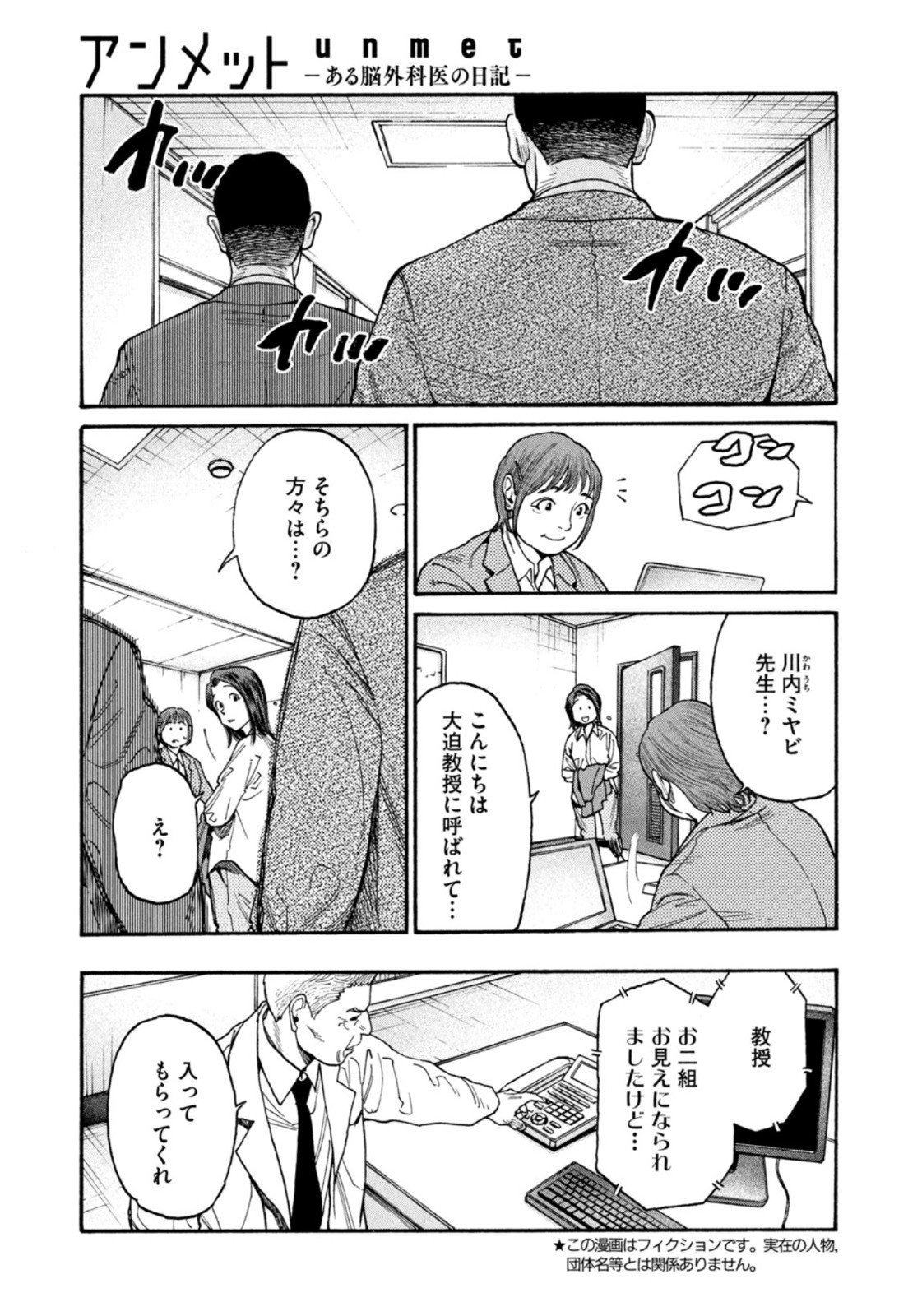 Weekly Morning - 週刊モーニング - Chapter 2023-25 - Page 15