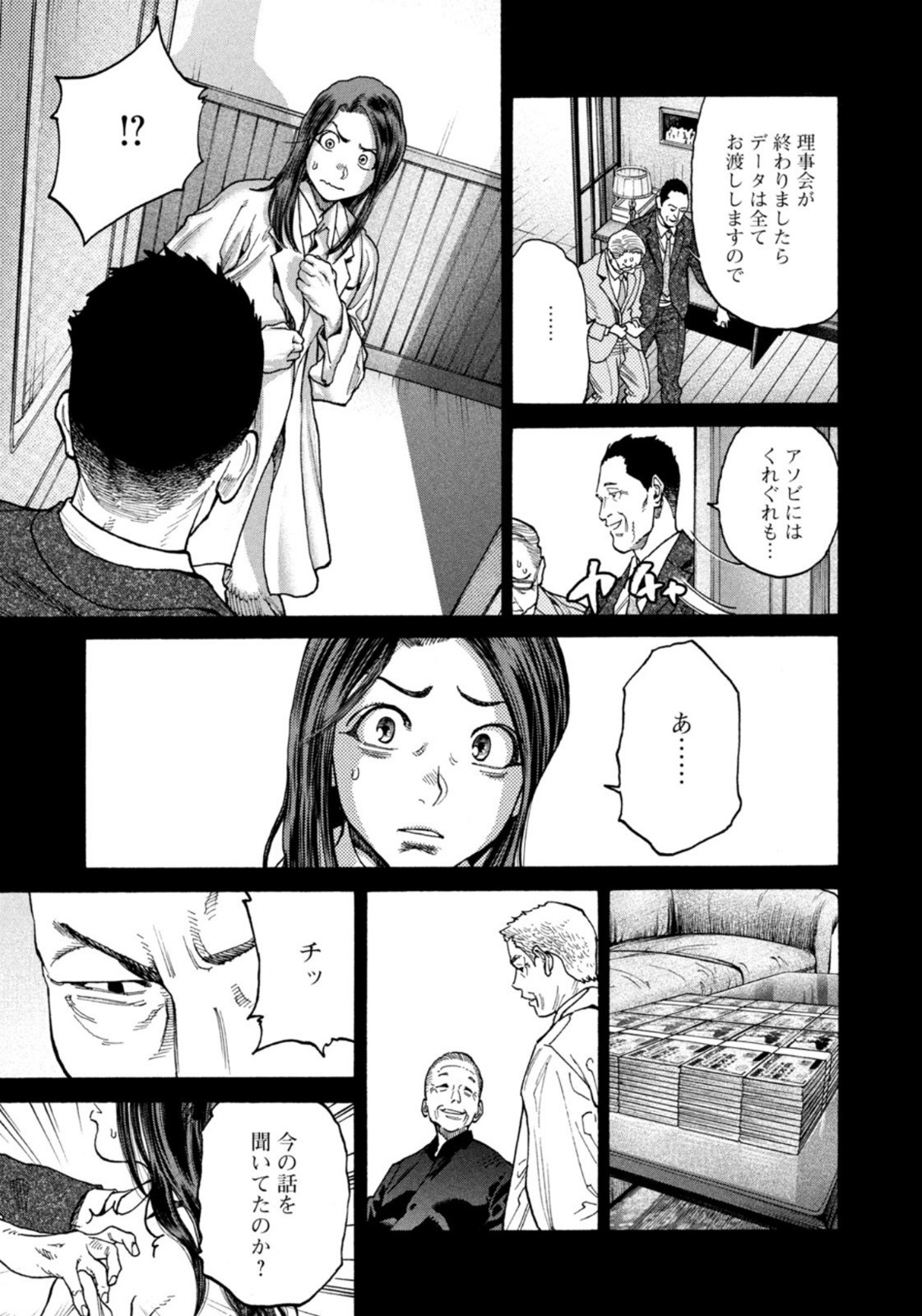 Weekly Morning - 週刊モーニング - Chapter 2023-25 - Page 21