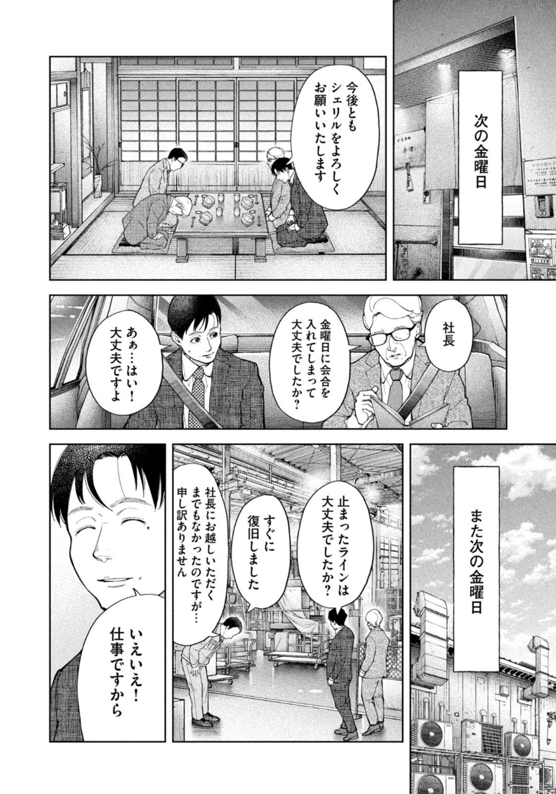 Weekly Morning - 週刊モーニング - Chapter 2023-25 - Page 398