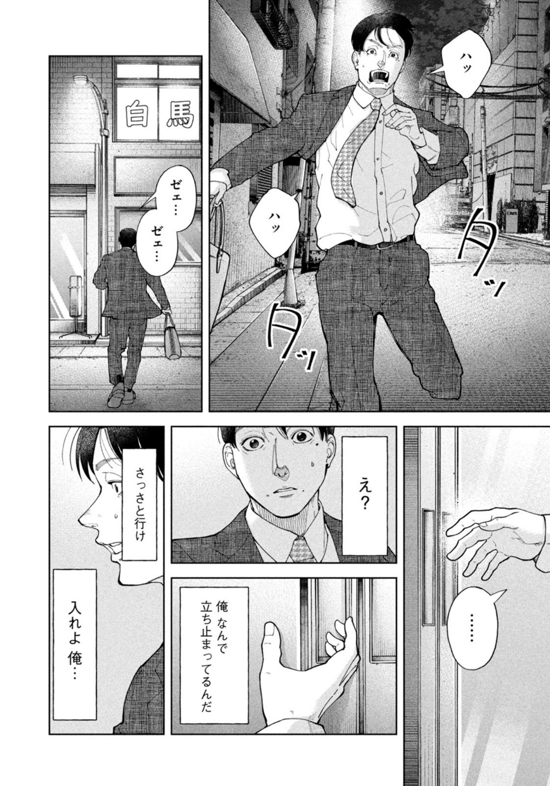 Weekly Morning - 週刊モーニング - Chapter 2023-25 - Page 400