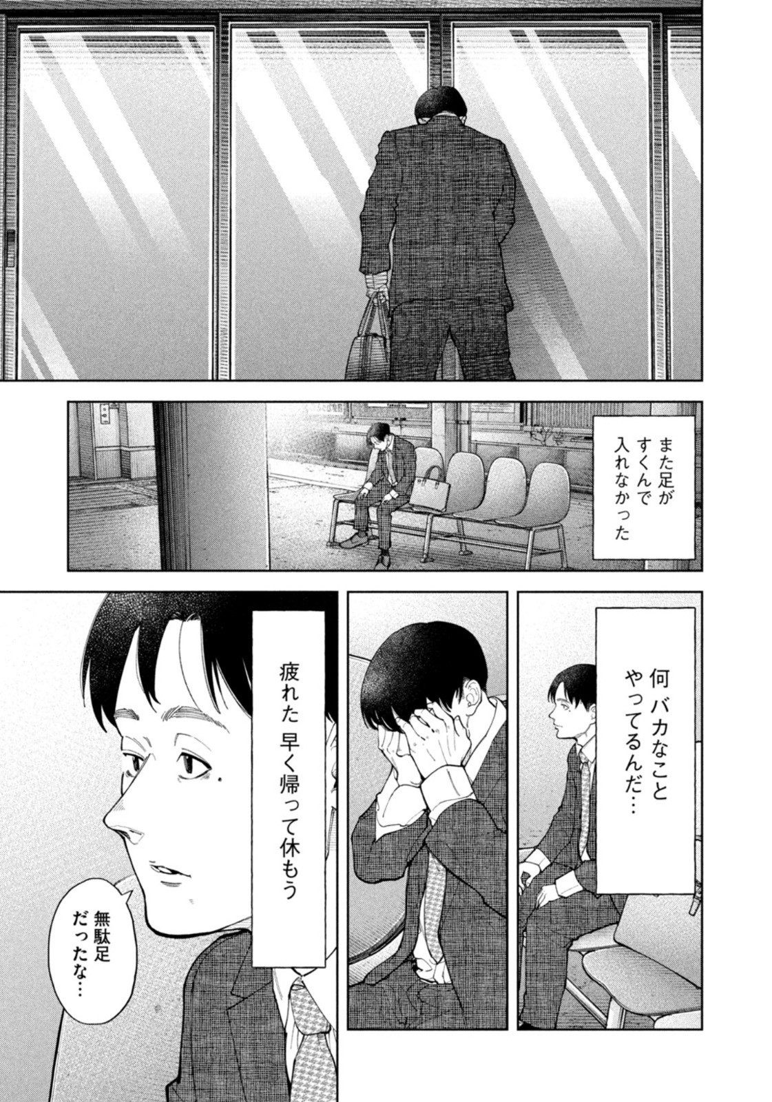 Weekly Morning - 週刊モーニング - Chapter 2023-25 - Page 401