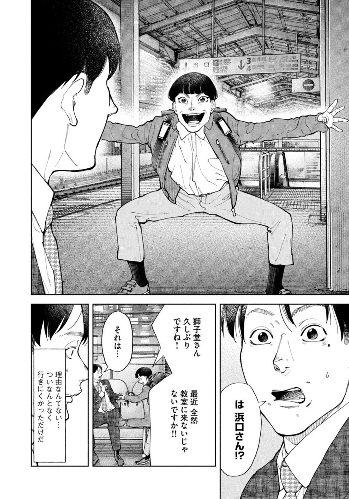 Weekly Morning - 週刊モーニング - Chapter 2023-25 - Page 402