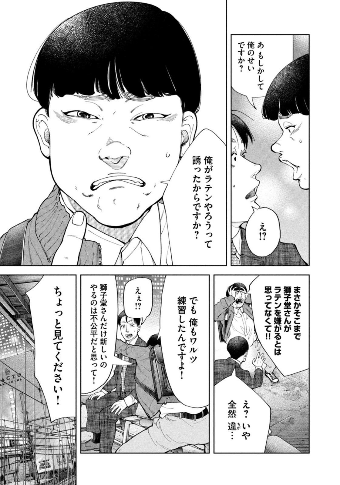 Weekly Morning - 週刊モーニング - Chapter 2023-25 - Page 403