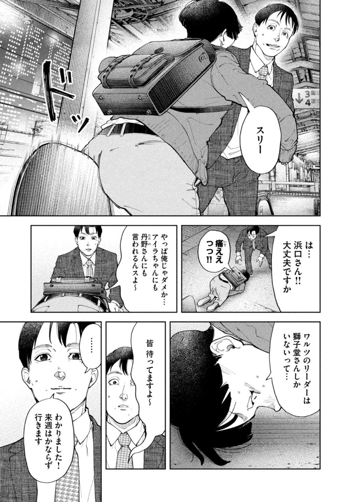 Weekly Morning - 週刊モーニング - Chapter 2023-25 - Page 405