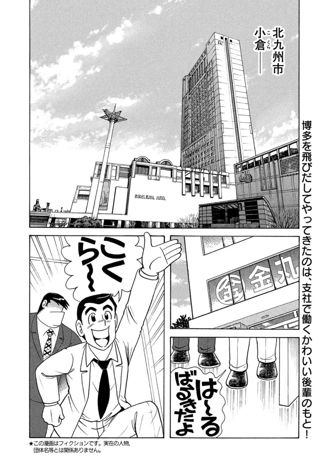 Weekly Morning - 週刊モーニング - Chapter 2023-25 - Page 410