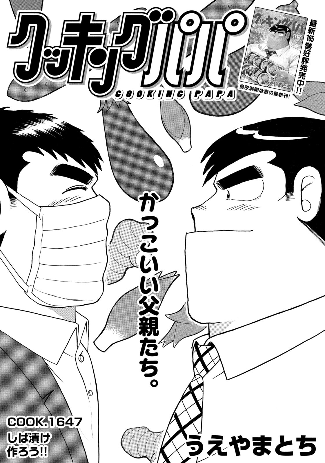 Weekly Morning - 週刊モーニング - Chapter 2023-27 - Page 395