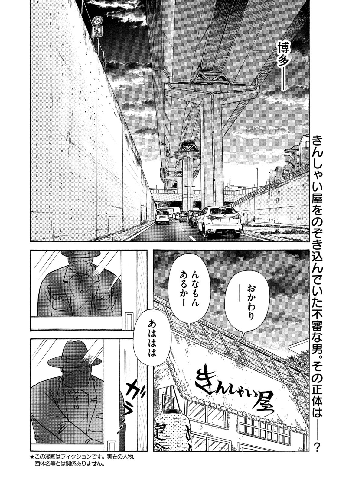 Weekly Morning - 週刊モーニング - Chapter 2023-27 - Page 396