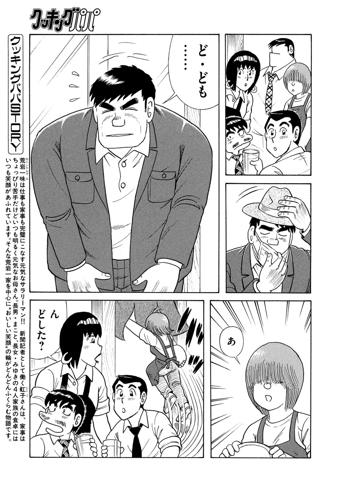 Weekly Morning - 週刊モーニング - Chapter 2023-27 - Page 397