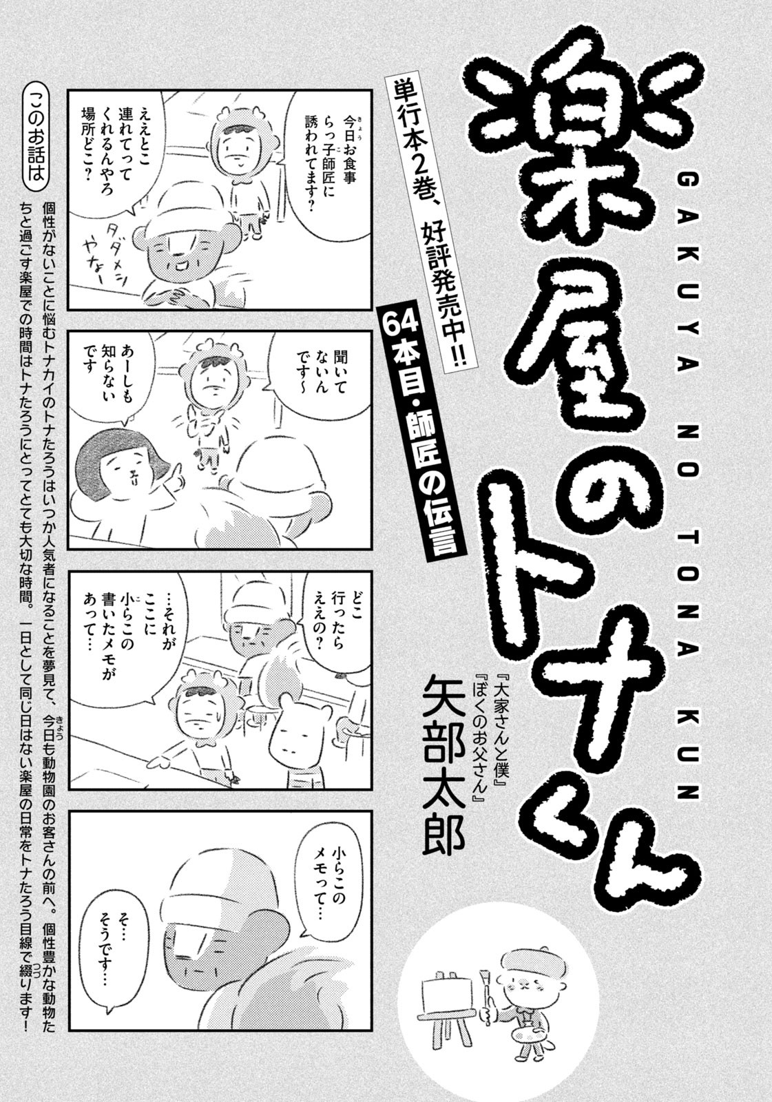 Weekly Morning - 週刊モーニング - Chapter 2023-27 - Page 413