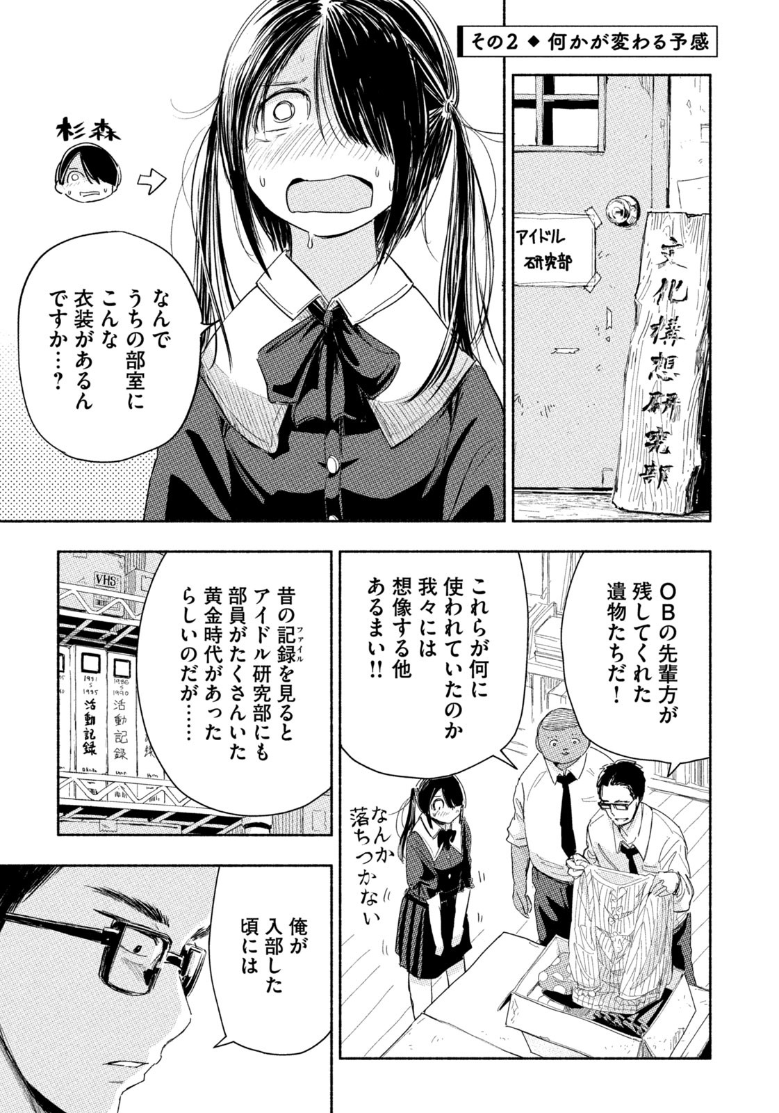 Weekly Morning - 週刊モーニング - Chapter 2023-31 - Page 400