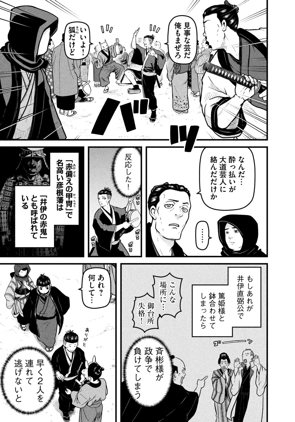 Weekly Morning - 週刊モーニング - Chapter 2023-32 - Page 31