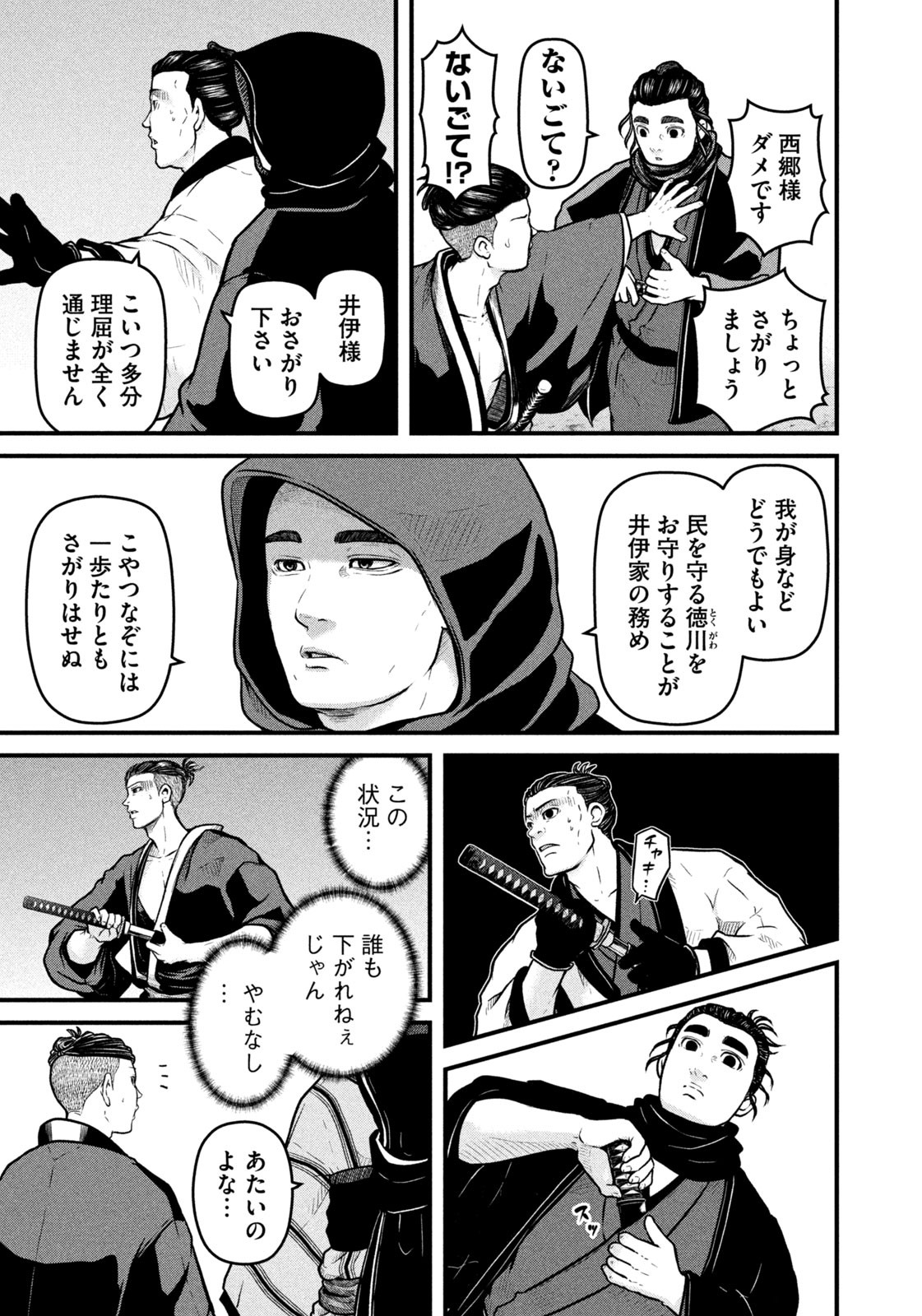 Weekly Morning - 週刊モーニング - Chapter 2023-32 - Page 35