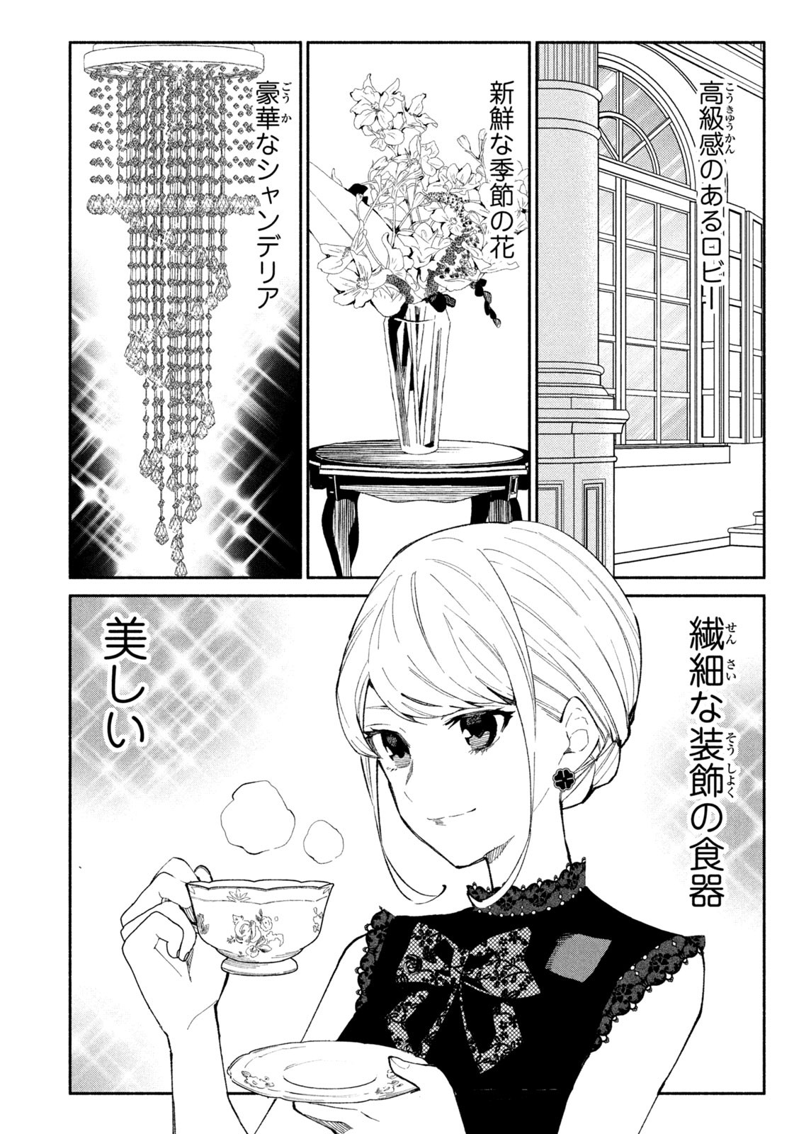 Weekly Morning - 週刊モーニング - Chapter 2023-32 - Page 378