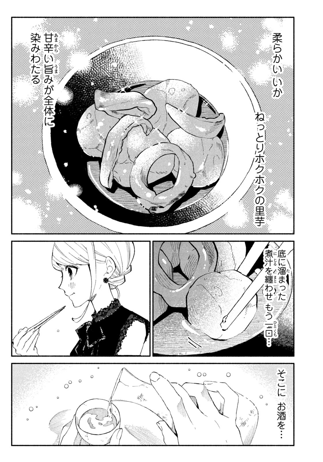 Weekly Morning - 週刊モーニング - Chapter 2023-32 - Page 385