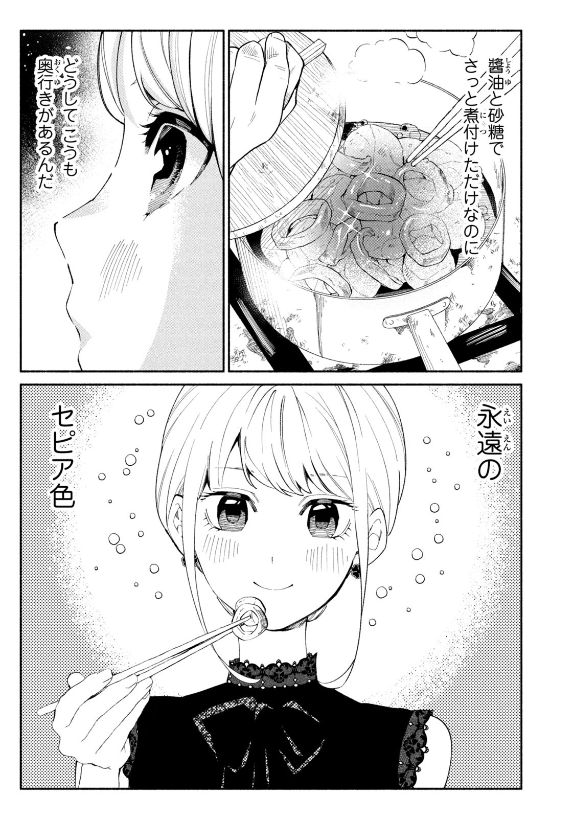 Weekly Morning - 週刊モーニング - Chapter 2023-32 - Page 387