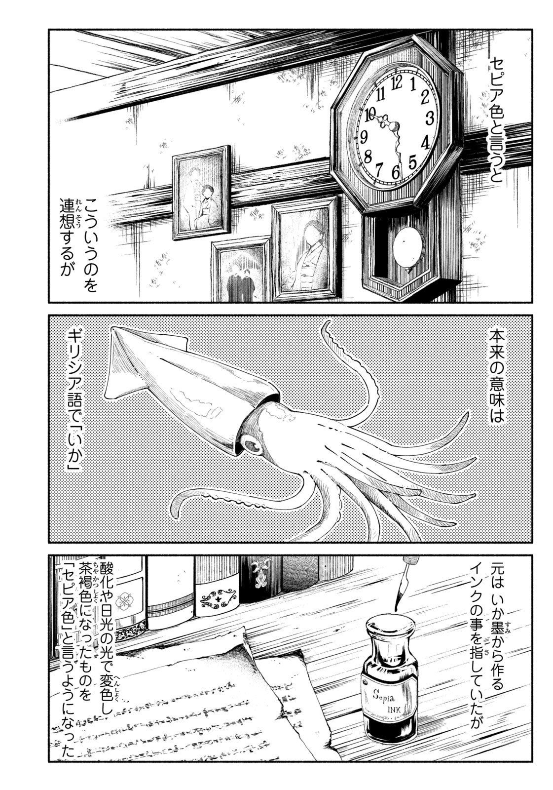 Weekly Morning - 週刊モーニング - Chapter 2023-32 - Page 388