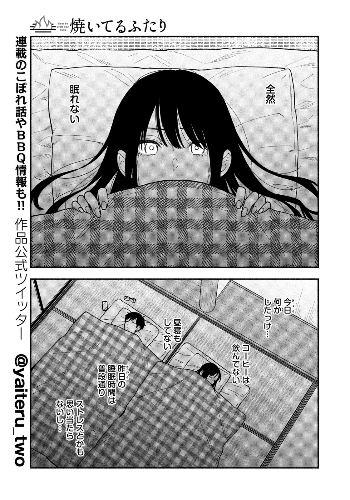 Weekly Morning - 週刊モーニング - Chapter 2023-32 - Page 41