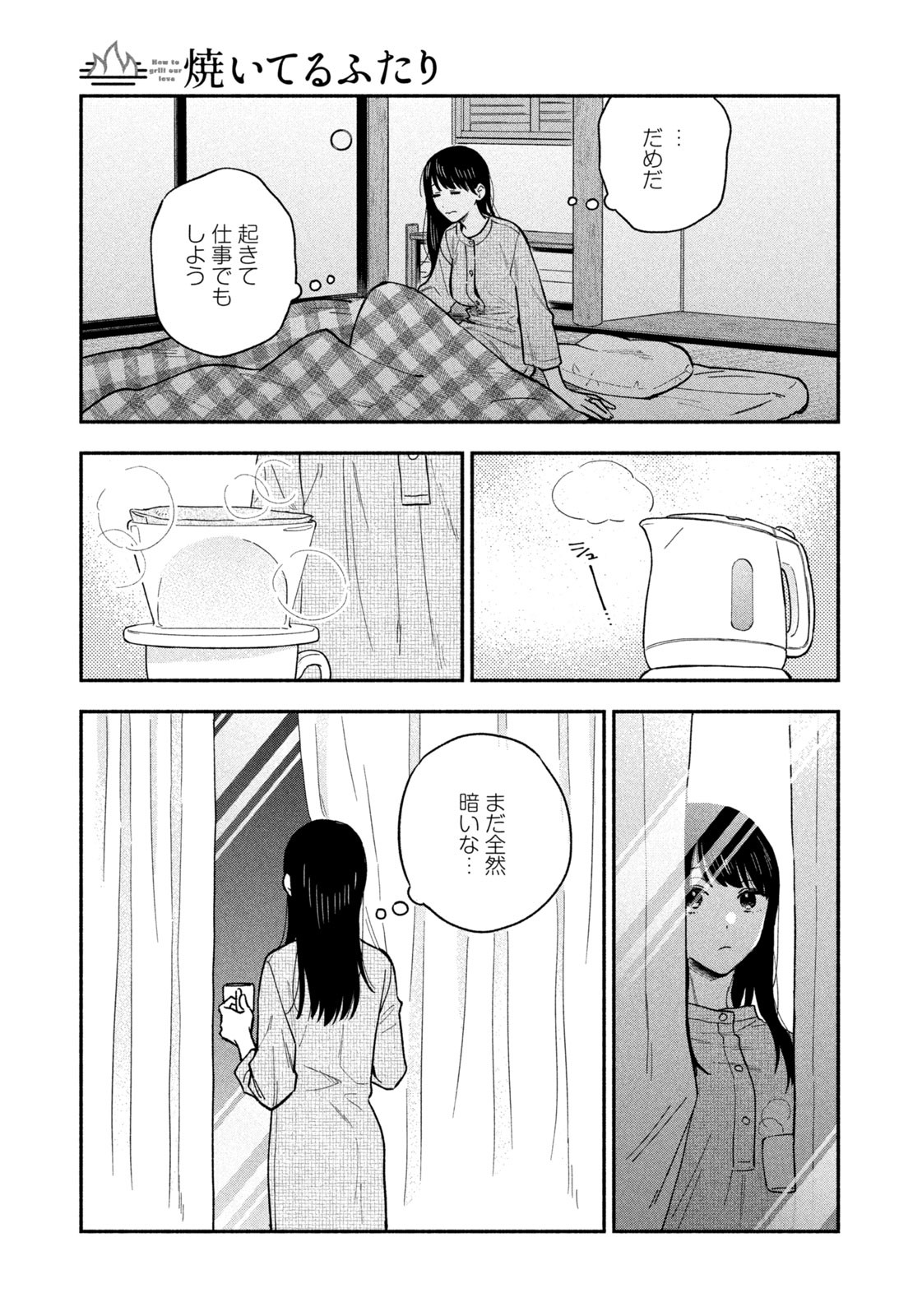 Weekly Morning - 週刊モーニング - Chapter 2023-32 - Page 43