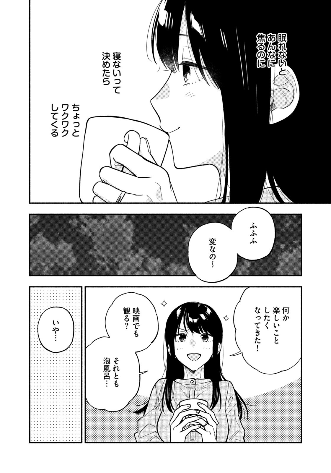 Weekly Morning - 週刊モーニング - Chapter 2023-32 - Page 44