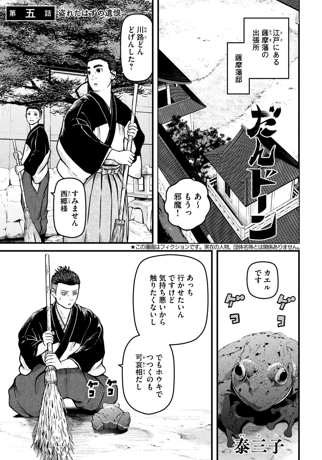 Weekly Morning - 週刊モーニング - Chapter 2023-33 - Page 27