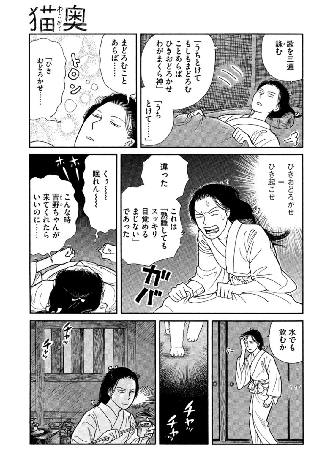 Weekly Morning - 週刊モーニング - Chapter 2023-34 - Page 426