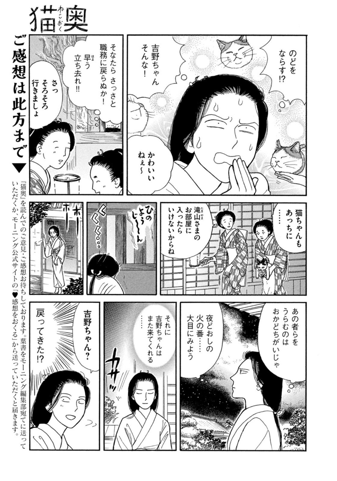 Weekly Morning - 週刊モーニング - Chapter 2023-34 - Page 428