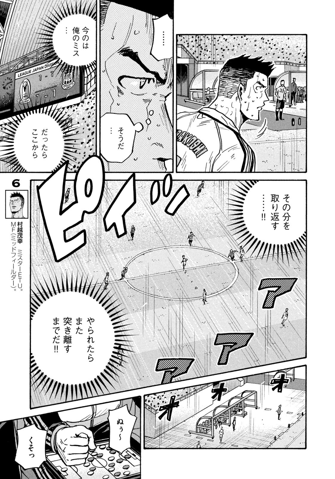 Weekly Morning - 週刊モーニング - Chapter 2023-35 - Page 23