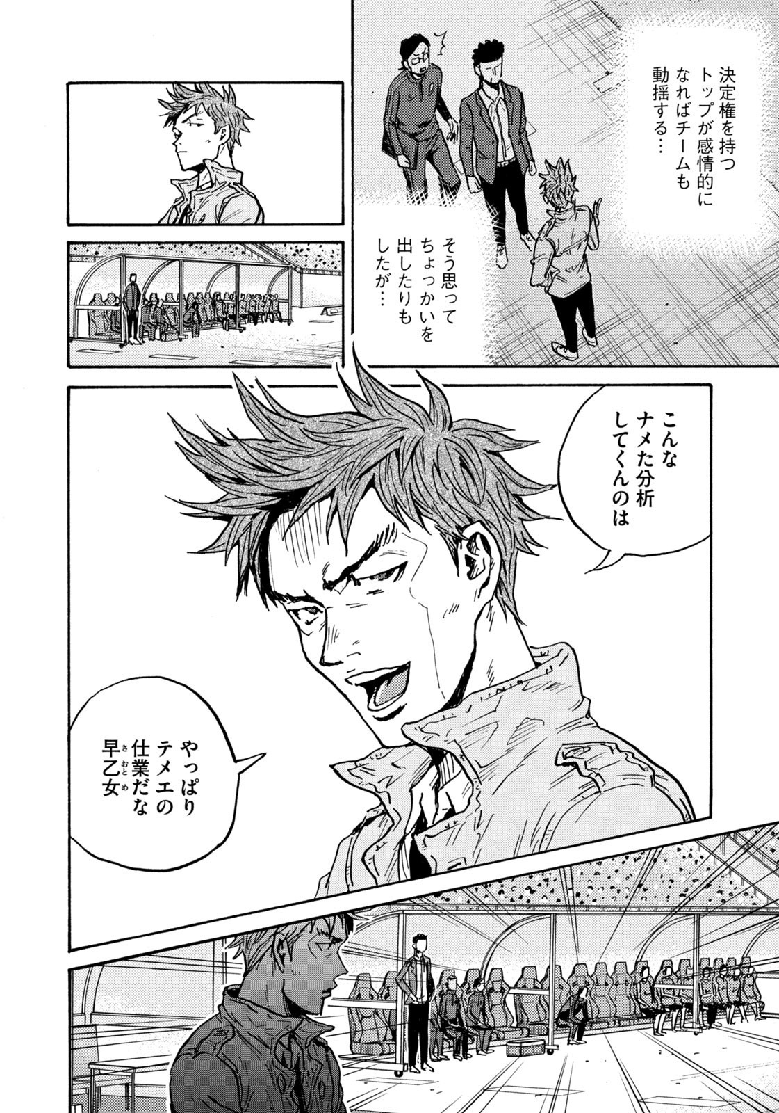 Weekly Morning - 週刊モーニング - Chapter 2023-35 - Page 28