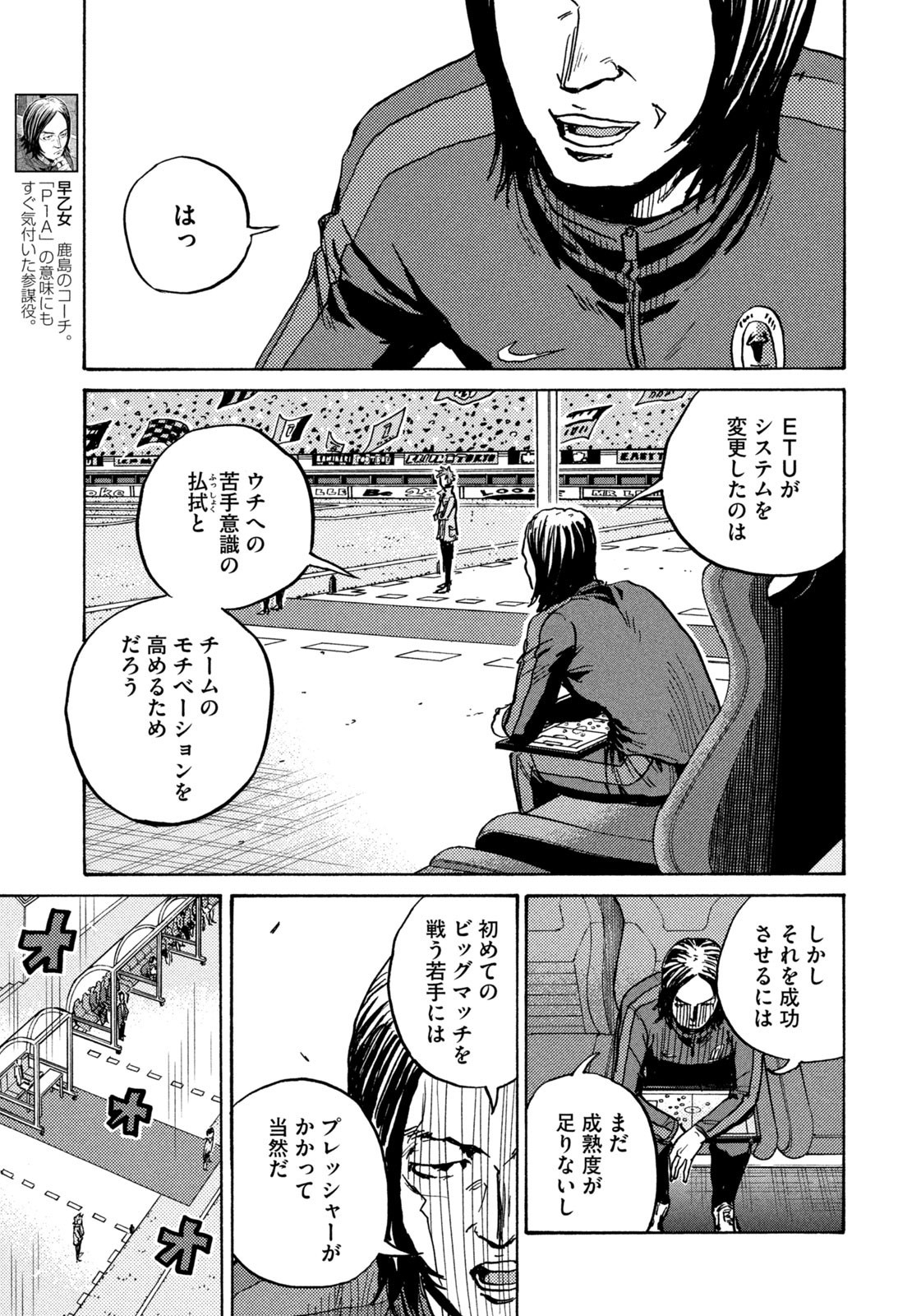 Weekly Morning - 週刊モーニング - Chapter 2023-35 - Page 29