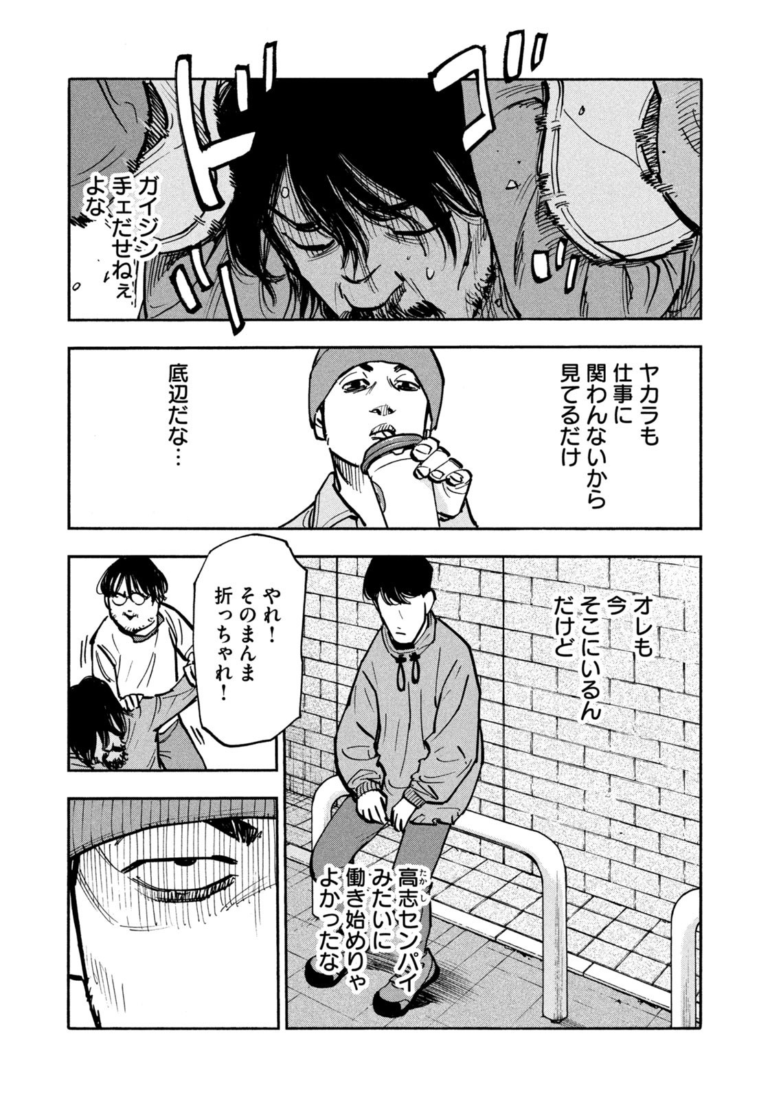 Weekly Morning - 週刊モーニング - Chapter 2023-35 - Page 43