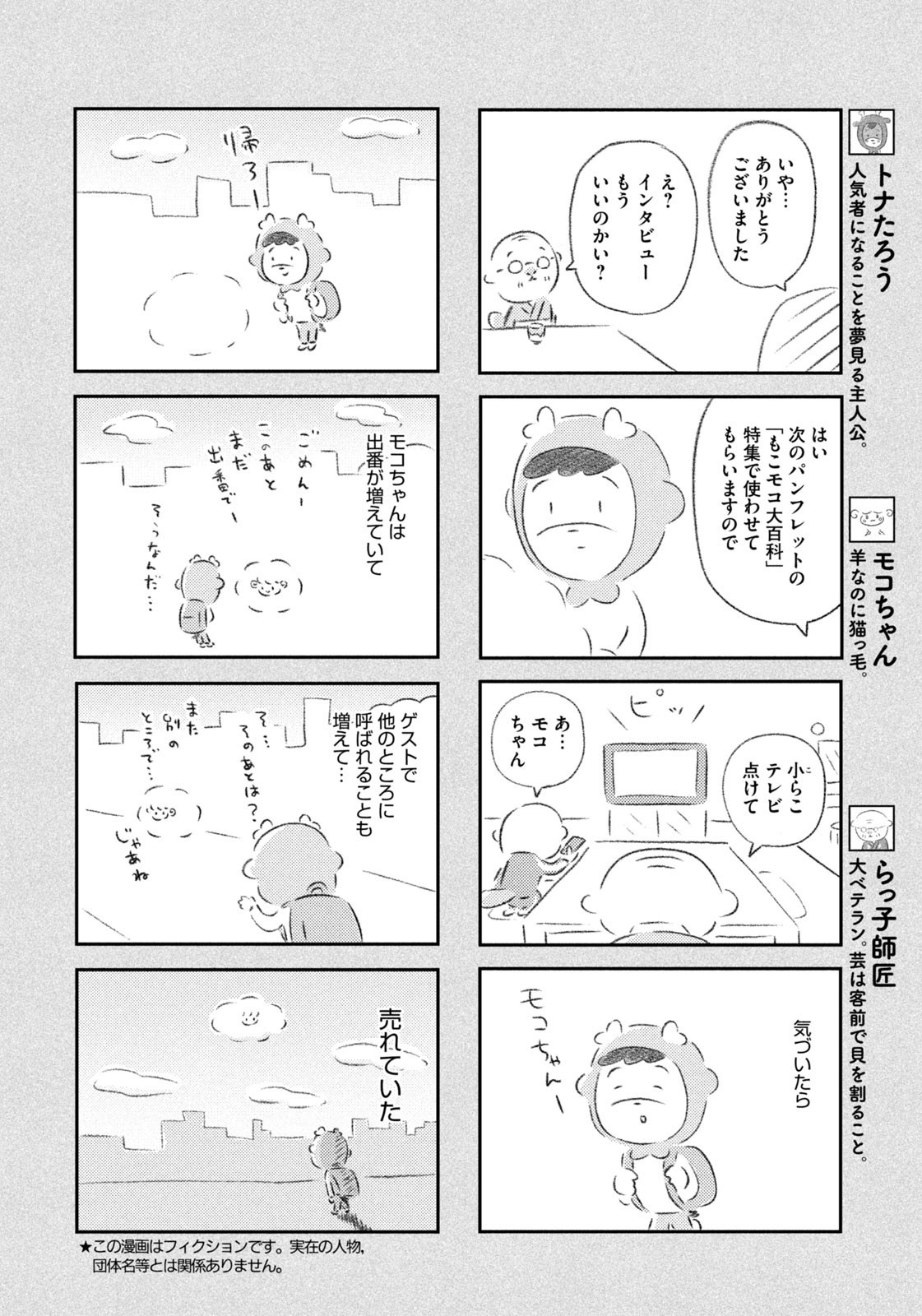 Weekly Morning - 週刊モーニング - Chapter 2023-35 - Page 446