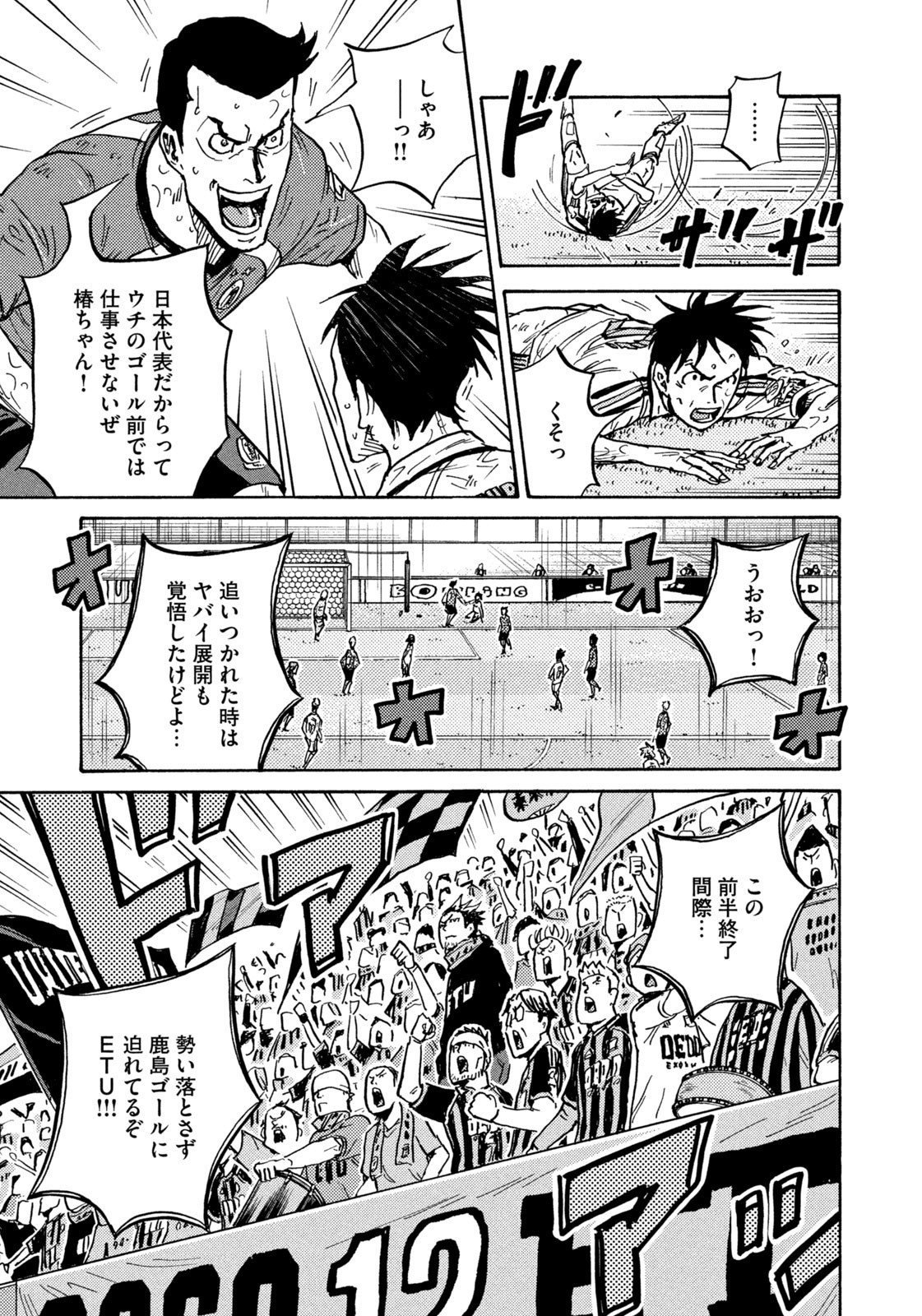 Weekly Morning - 週刊モーニング - Chapter 2023-36-37 - Page 26