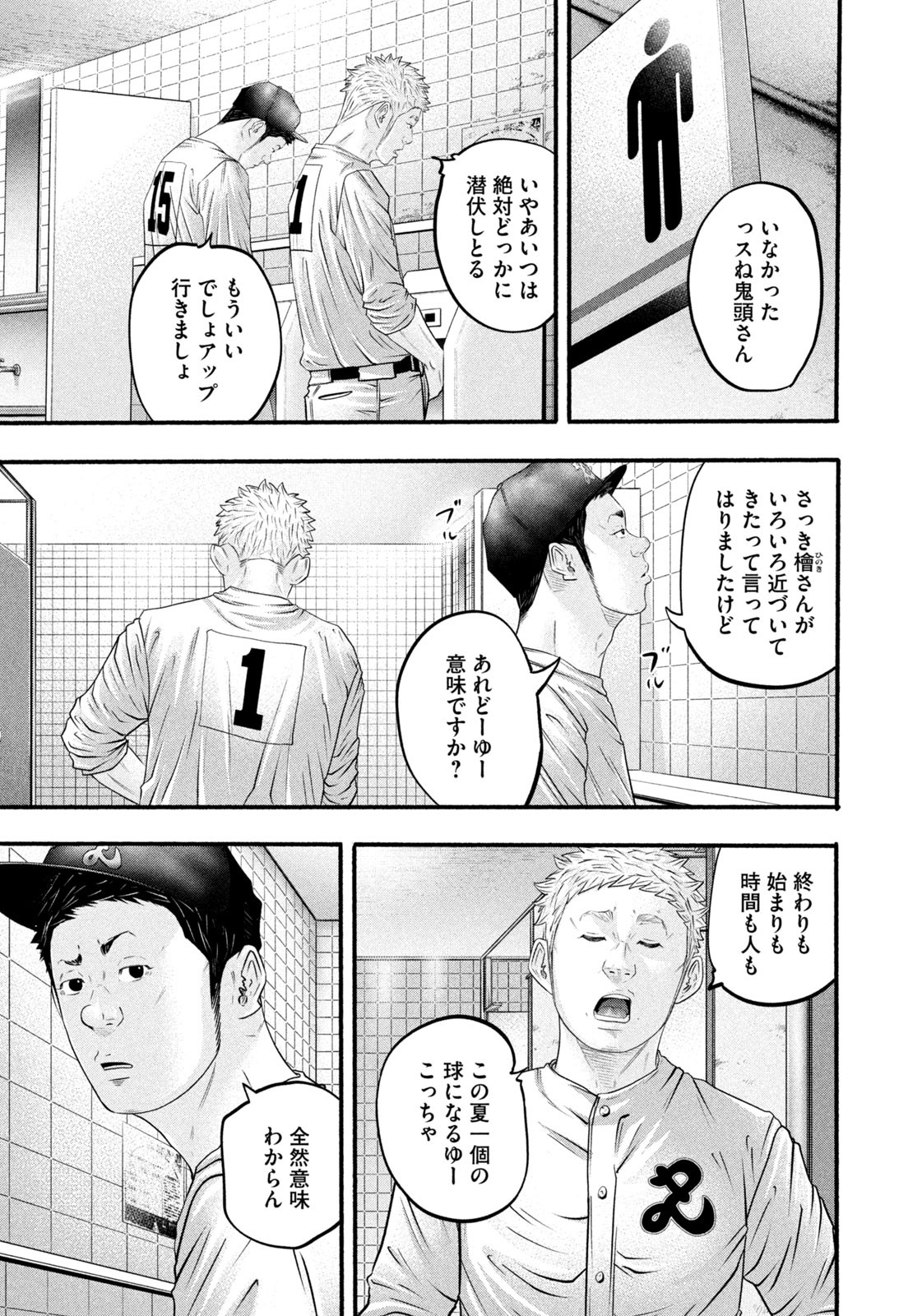 Weekly Morning - 週刊モーニング - Chapter 2023-39 - Page 14