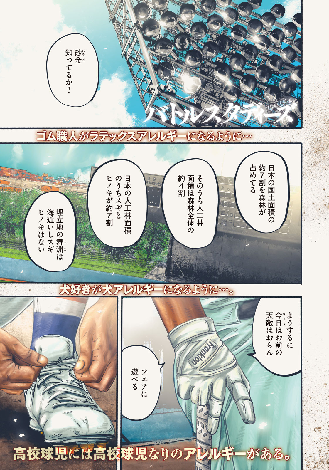 Weekly Morning - 週刊モーニング - Chapter 2023-39 - Page 3