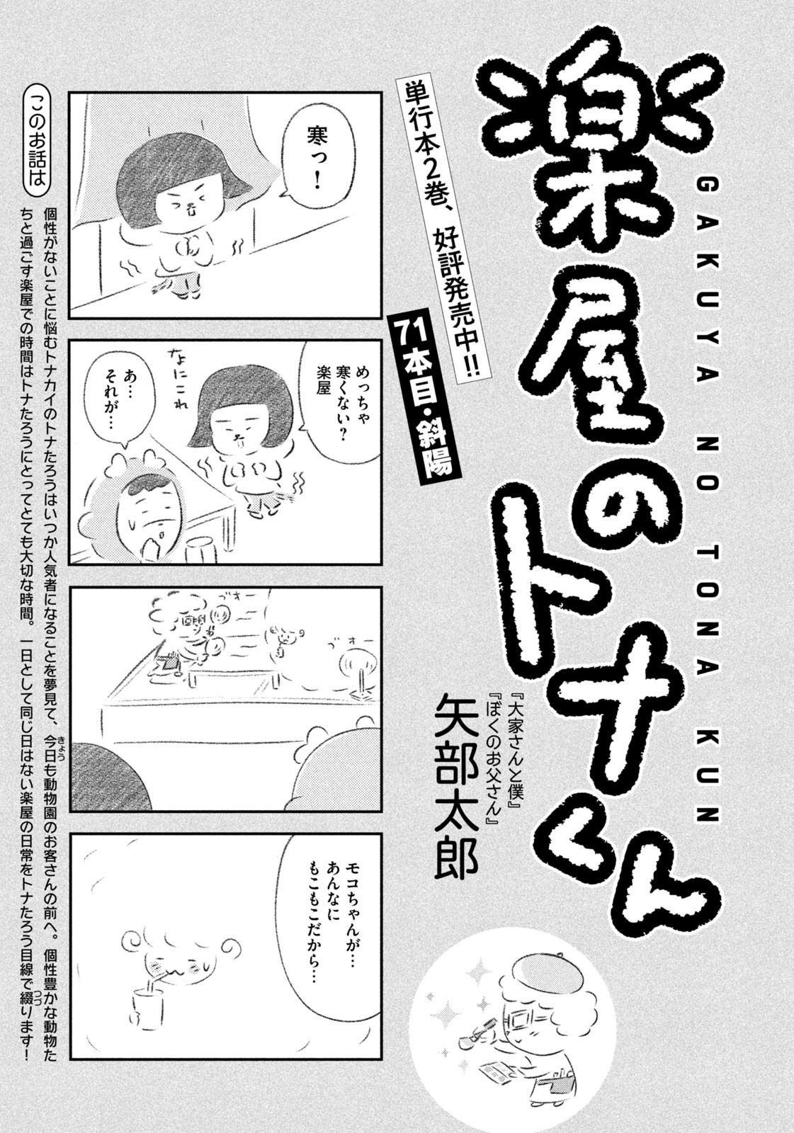 Weekly Morning - 週刊モーニング - Chapter 2023-40 - Page 446