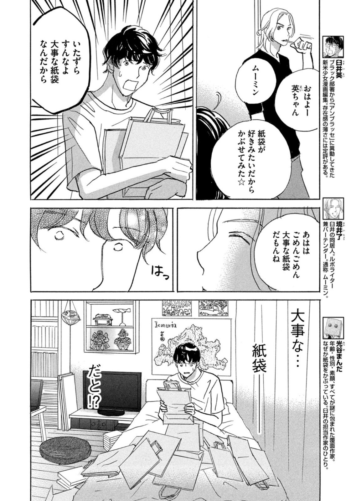 Weekly Morning - 週刊モーニング - Chapter 2023-41 - Page 7