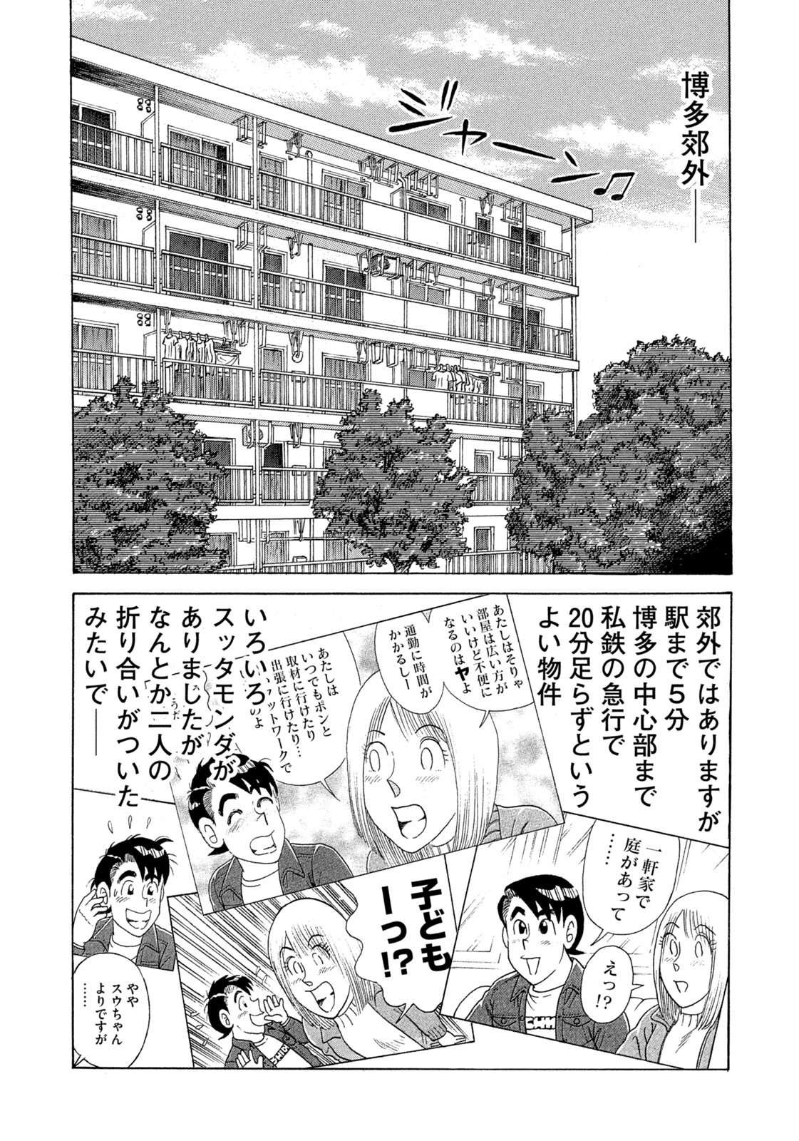 Weekly Morning - 週刊モーニング - Chapter 2023-43 - Page 431