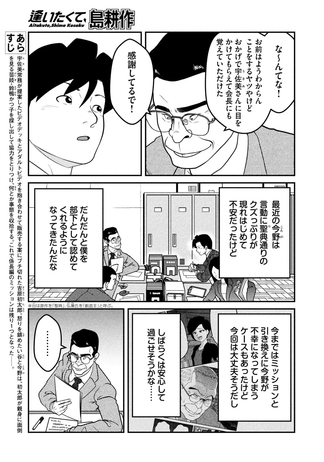 Weekly Morning - 週刊モーニング - Chapter 2023-44 - Page 410