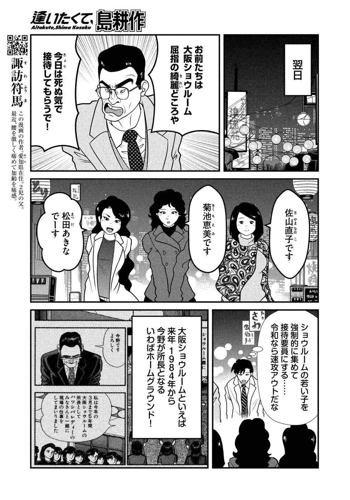 Weekly Morning - 週刊モーニング - Chapter 2023-44 - Page 414