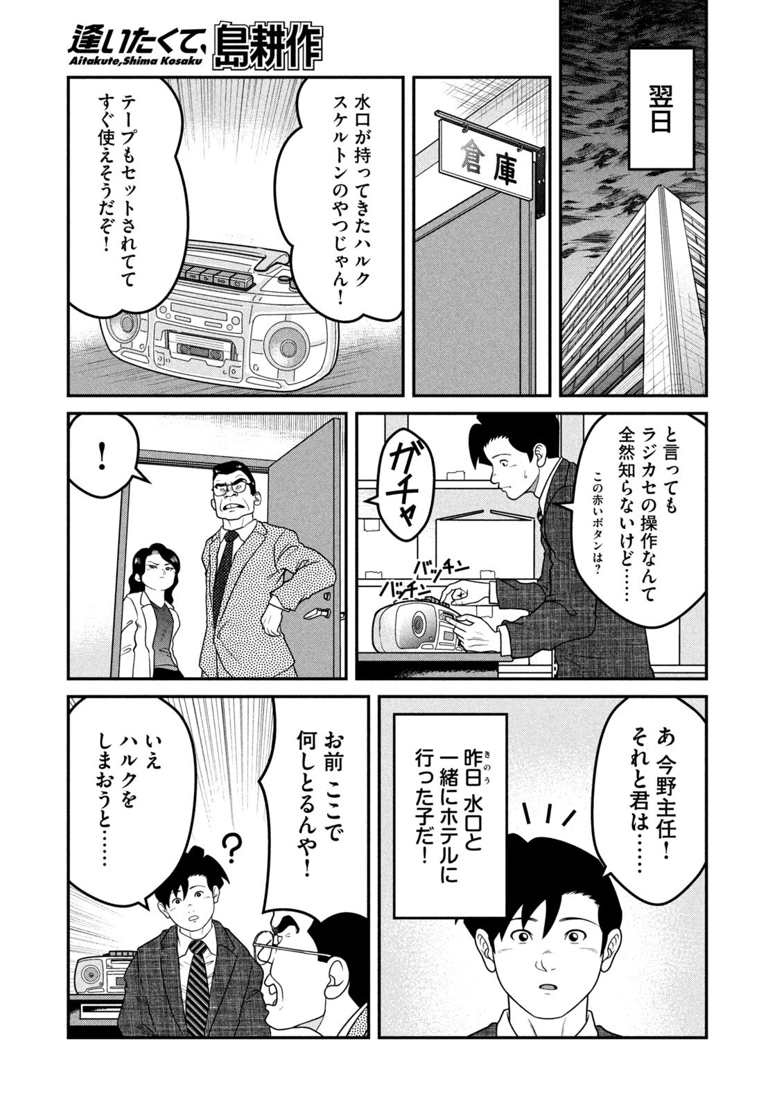 Weekly Morning - 週刊モーニング - Chapter 2023-44 - Page 420