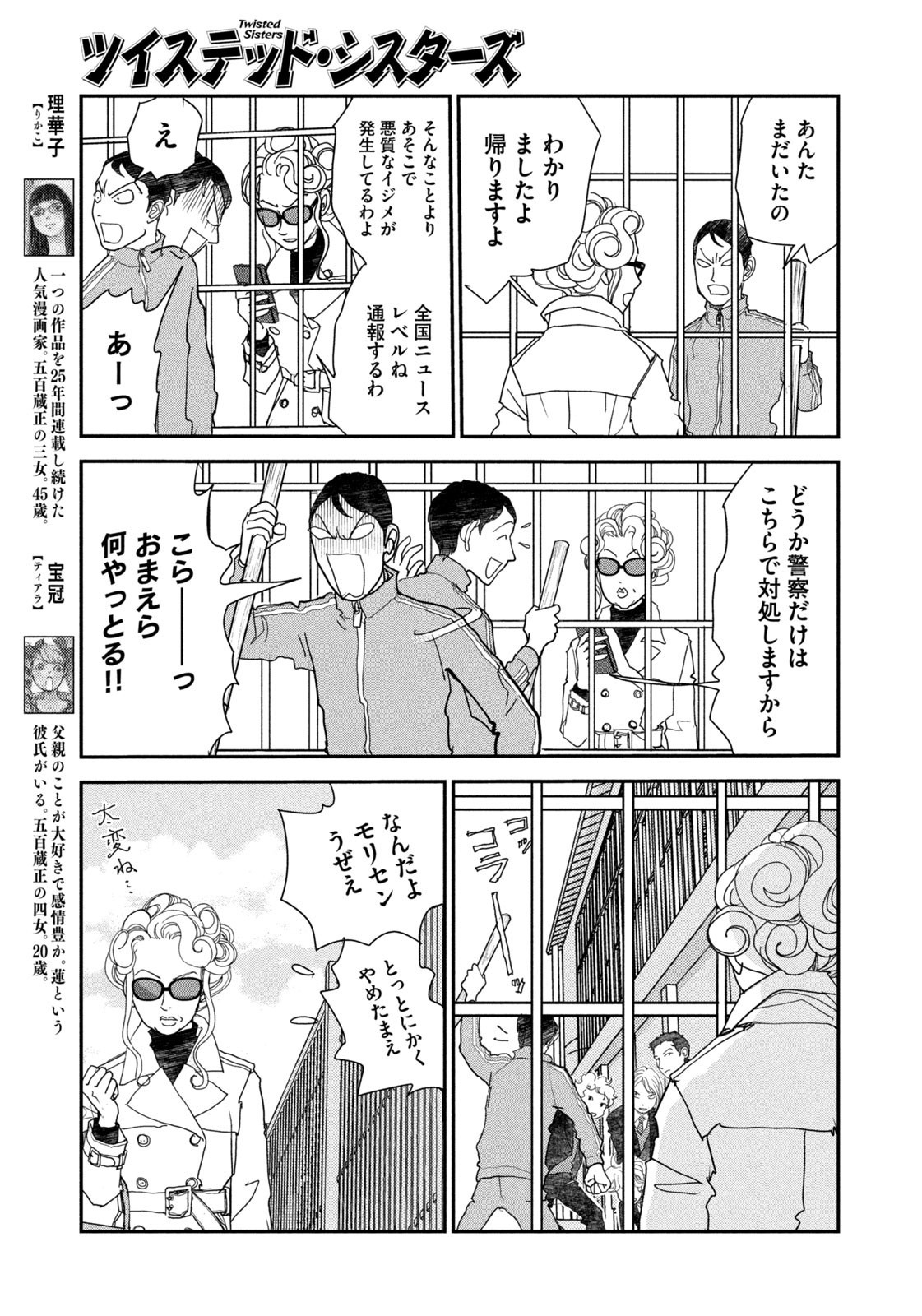 Weekly Morning - 週刊モーニング - Chapter 2023-46 - Page 406