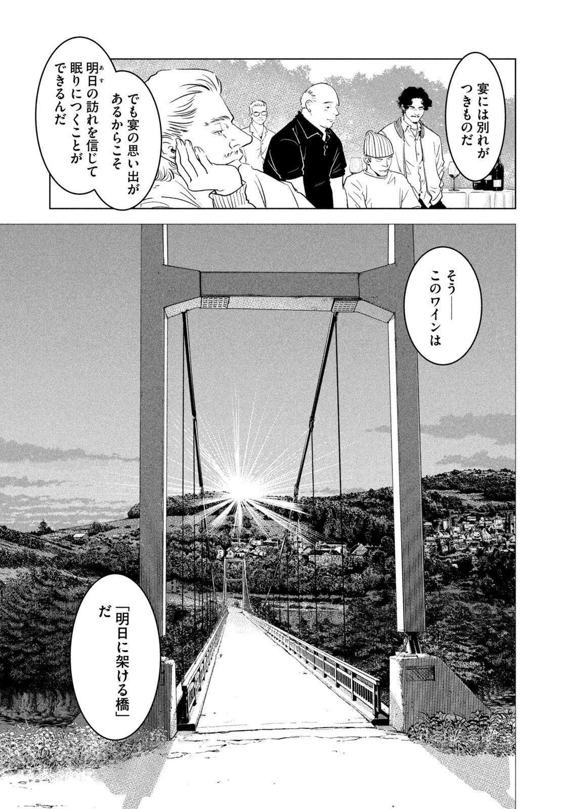 Weekly Morning - 週刊モーニング - Chapter 2023-47 - Page 39