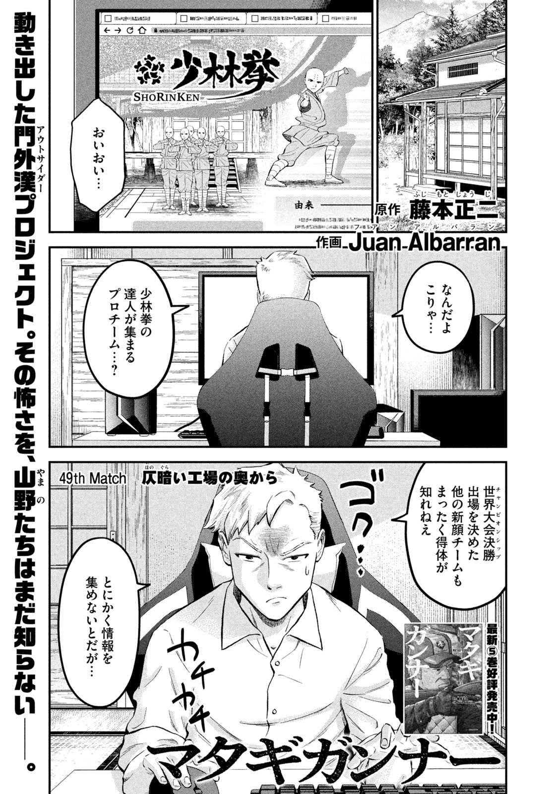 Weekly Morning - 週刊モーニング - Chapter 2023-47 - Page 47